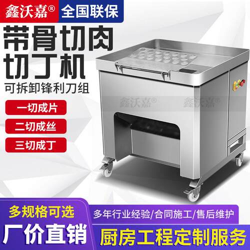 全自动鲜肉冻肉切丁机商用多功能带软骨禽类猪肉切片机食堂