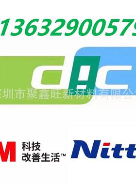 可模切防水泡棉双面胶DIC84010B/84020B/84030B高粘双面胶加工