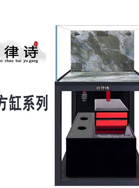 格律诗工业风新款60岩板方缸兰寿缸落地式泰狮金鱼造景溪流底滤缸