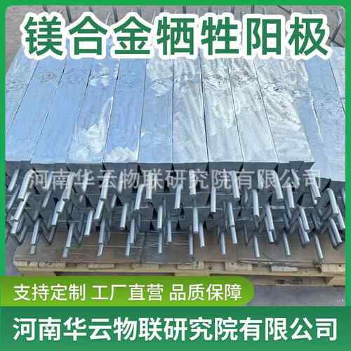 污水管道阴极保护镁阳极带电缆带填包料700x(95+75)×75测试桩