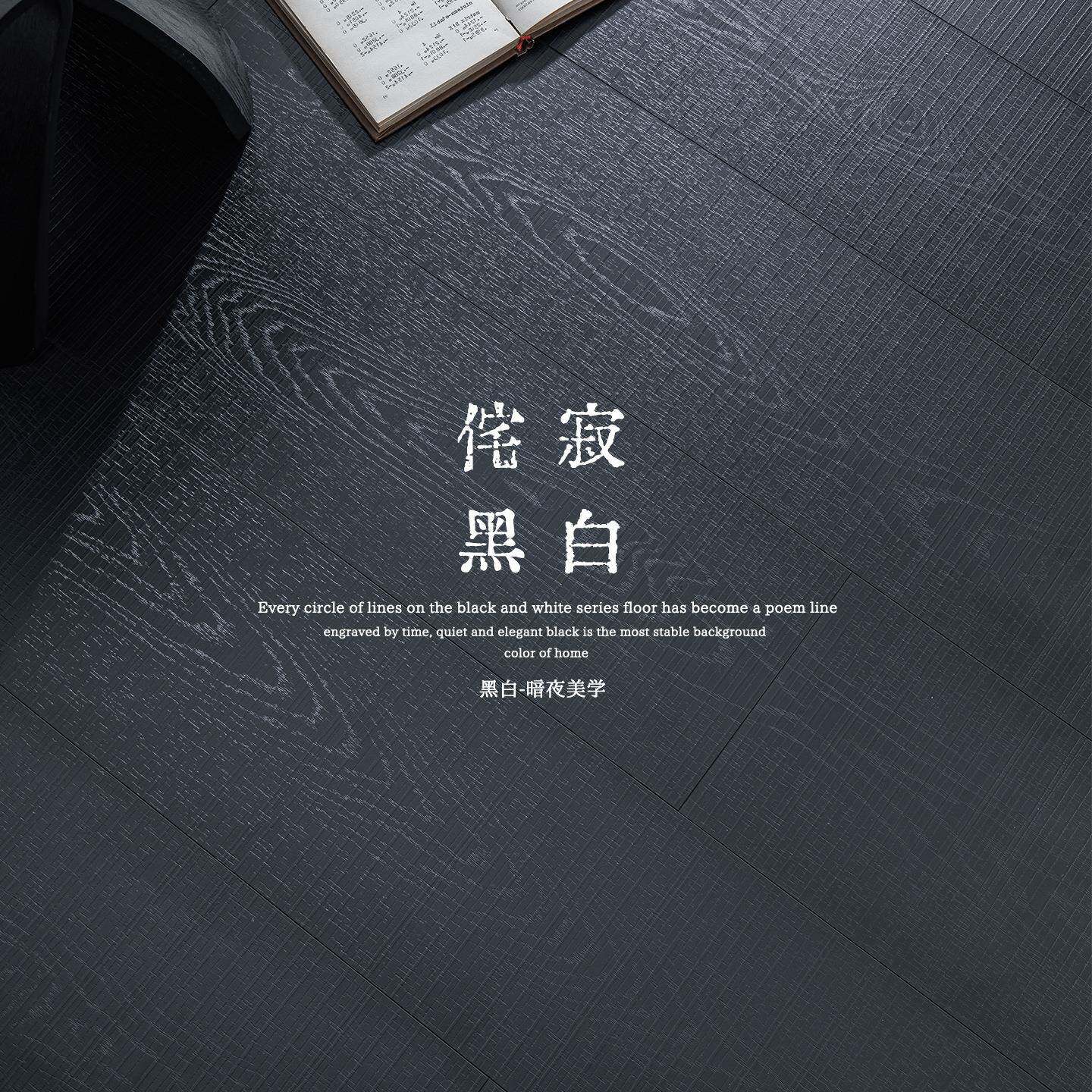纯黑色浮雕纯白真木纹黑白强化复合木地板12mm厂家直销亮面服装店
