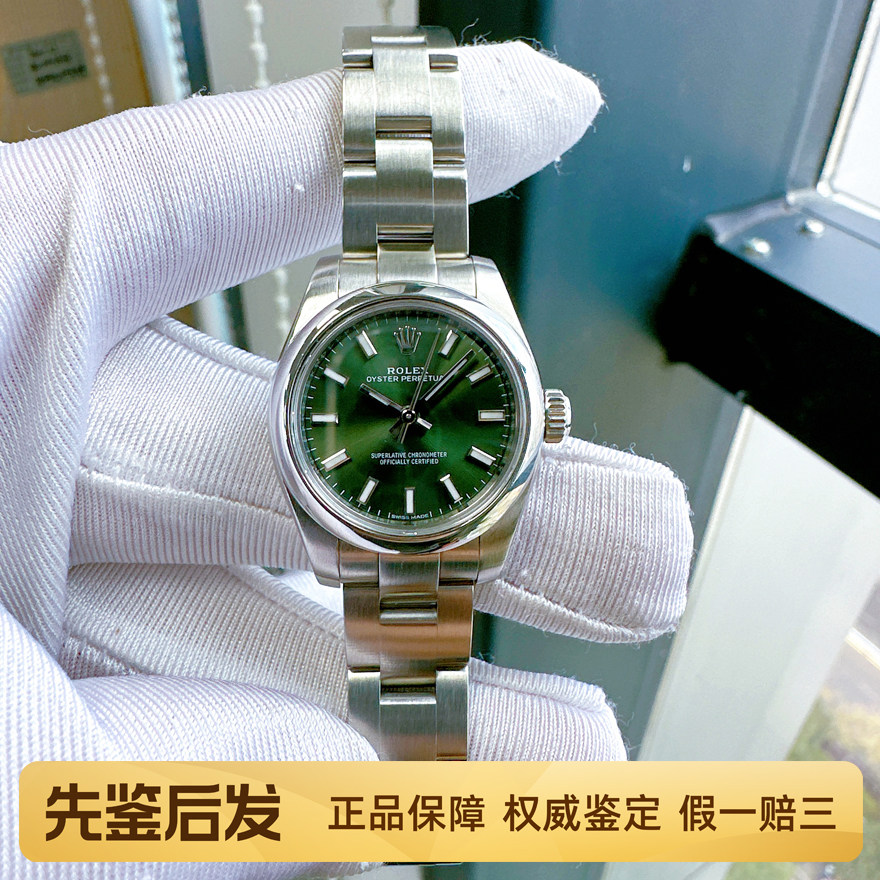一口价98新Rolex劳力士小绿盘蚝式恒动机械表女士手表176200腕表