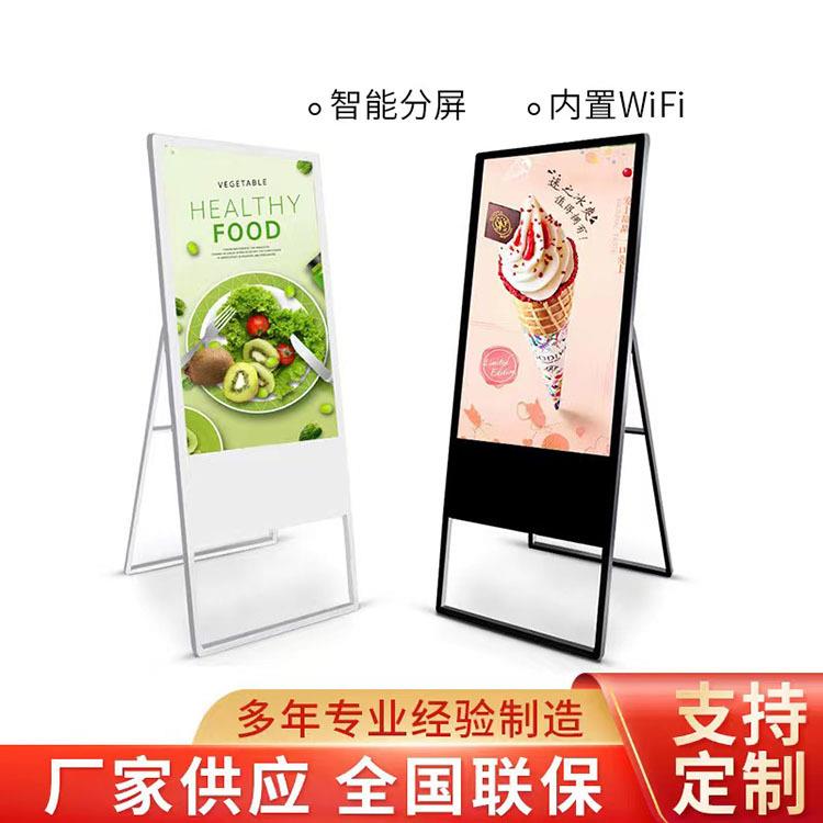 55寸高折434叠水清牌牌广机超薄告商场餐饮电子水广告展示架播放