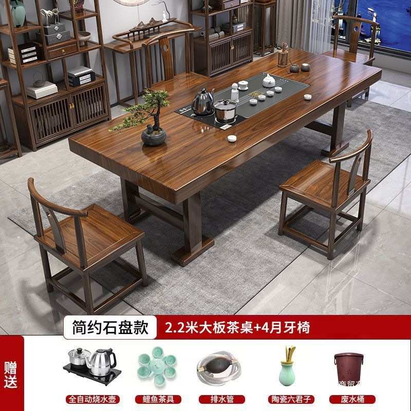 现代家用办公一桌五椅实木茶台新中式大板茶桌椅组合禅意泡茶茶几