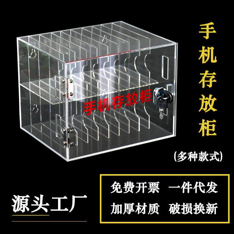 手机存放盒带盖子存放柜员工KTV收纳盒压克力家庭保管箱带锁存放