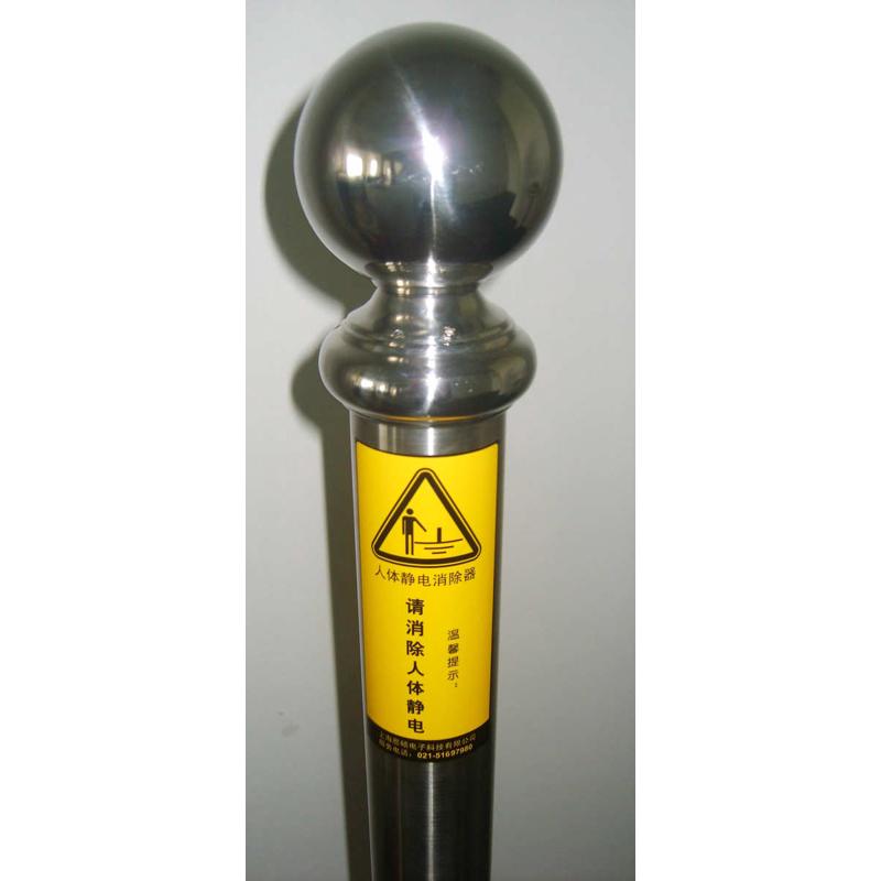 人体消除器释放器人体 静电 静电消除静电触摸式