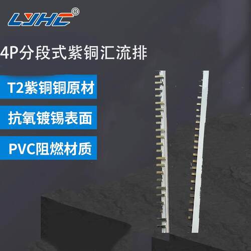 空气开关C45汇流排4P空开连接排接线铜排接线端子分段式连接器