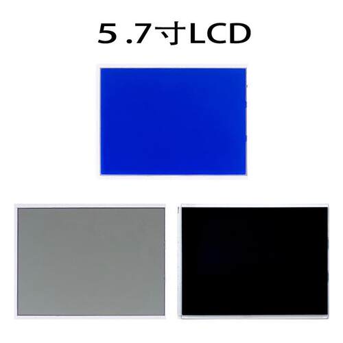 5.7寸 320240 LCD 黑膜FFSTN 点阵液晶显示屏