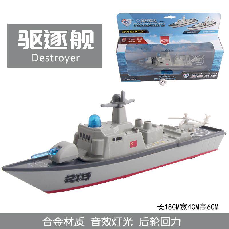 正品合金事航母模型空母舰导弹护卫舰逐舰轮船金航属仿真驱玩军具