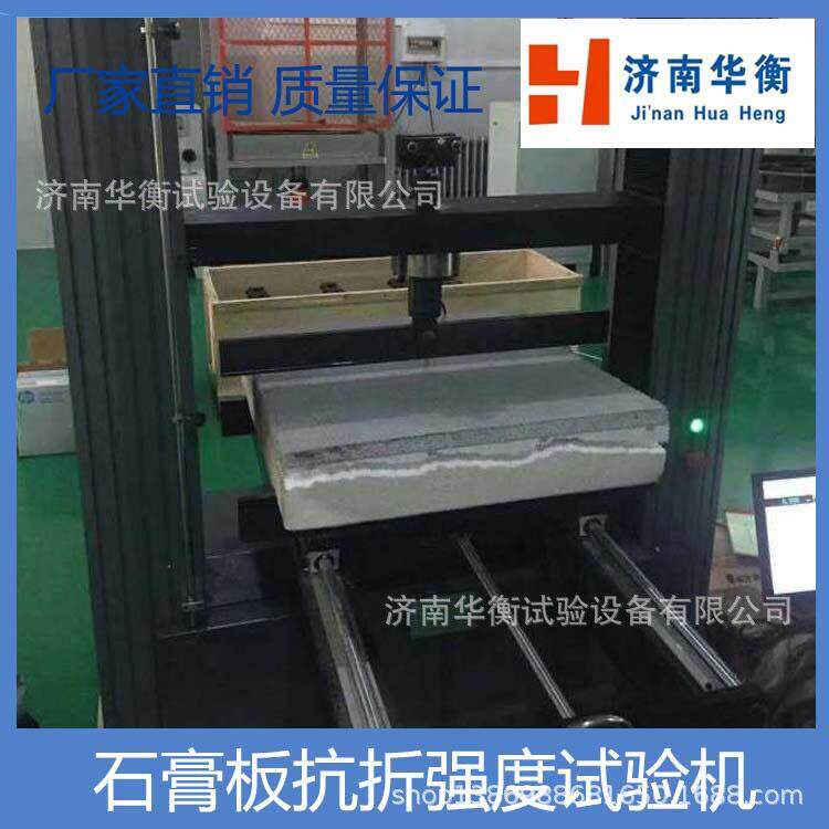 建筑石膏抗压抗折试验机锂离子石墨类负极材料压力测试台断裂载荷