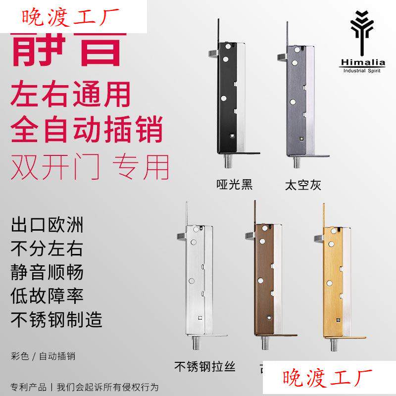 hmalia栓门防盗子i母门双开门天地插自动插销销家用门木隐藏暗弹