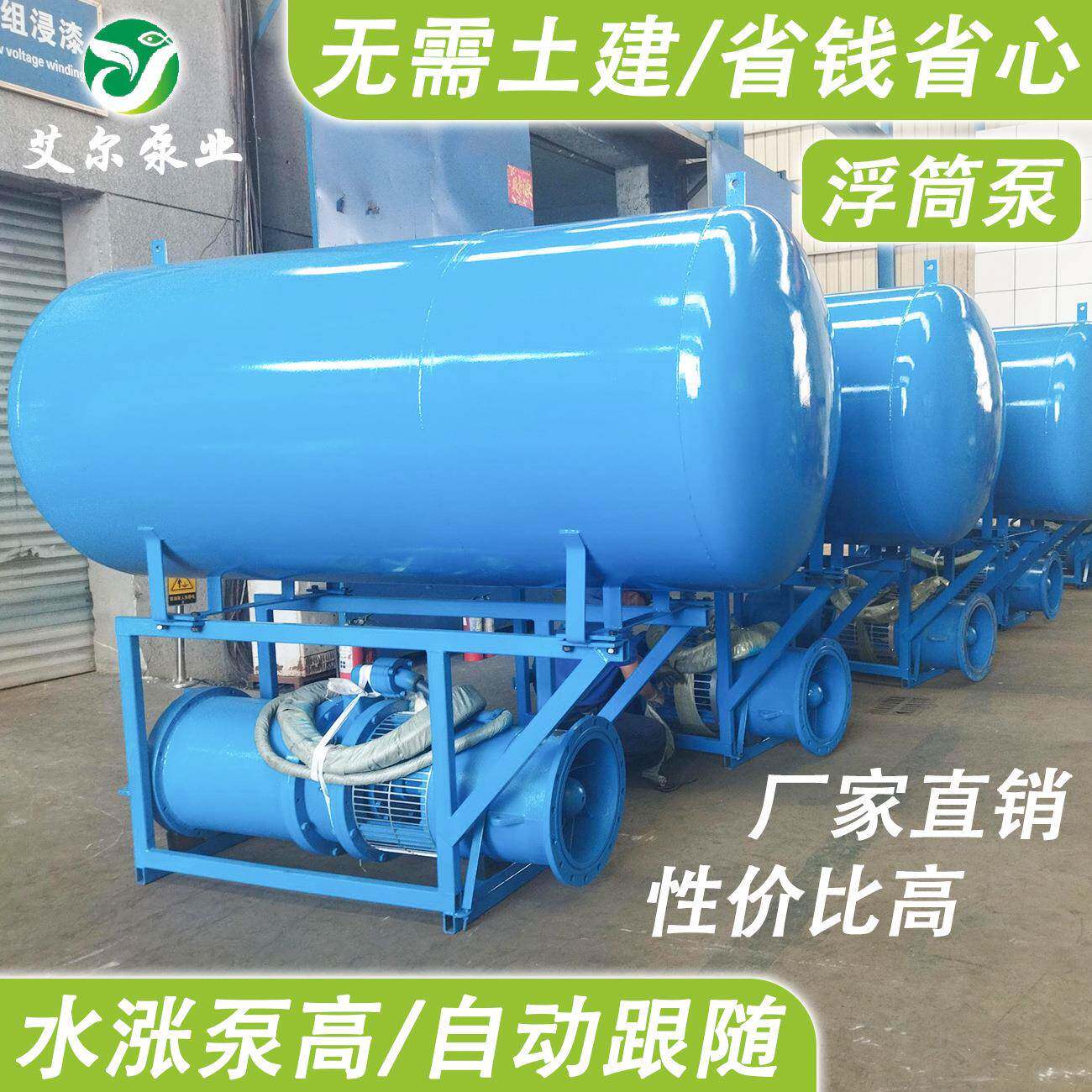 新建浮筒泵站漂浮泵站浮筒式潜水泵高扬程浮桶式大流量轴流泵厂家