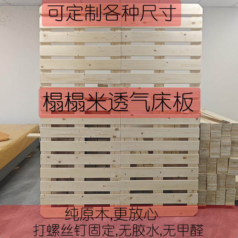 定制实木床板防潮透气排骨架榻榻米地台床架松木整块护腰硬木床板