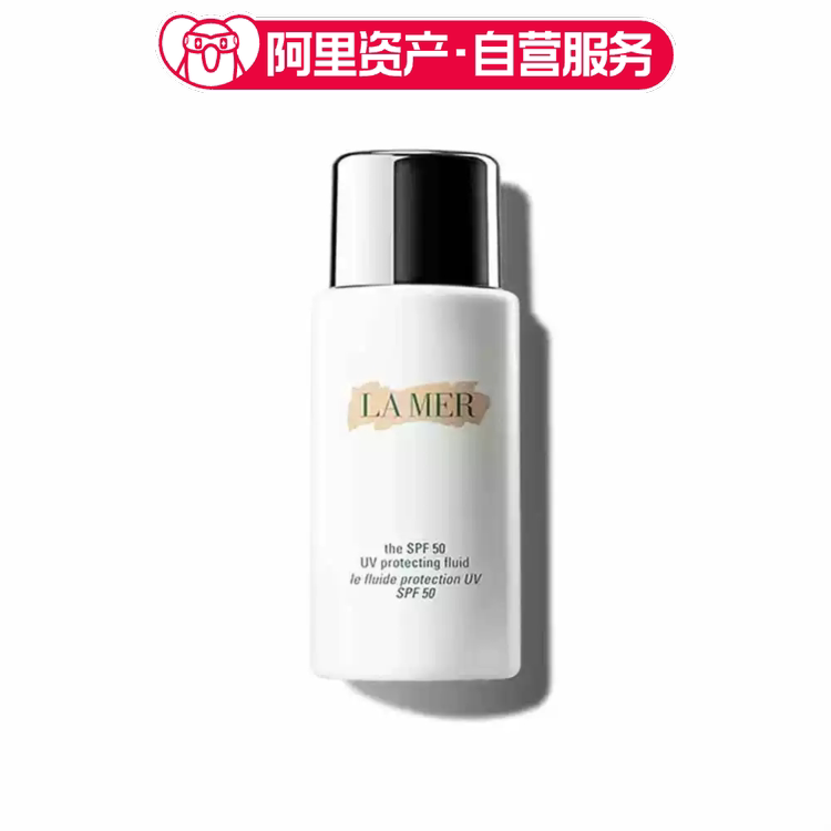 LA MER海蓝之谜隔离乳防晒隔离紫外线清透补水滋润SPF50PA++正品