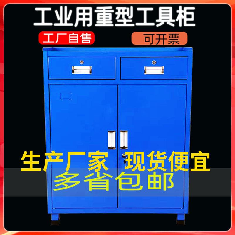 重型五金车间用工具柜铁皮柜移动维修工具箱子双门收纳推车抽屉式
