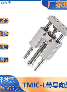 亚德客型/TMIC系列带导向架缓冲可调气缸/直线轴承型TMICL/12/16S
