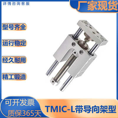亚德客型/TMIC系列带导向架缓冲可调气缸/直线轴承型TMICL/12/16S