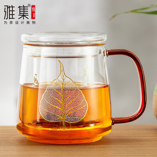 雅集一叶菩提茶杯高硼硅玻璃杯办公家用水杯泡茶杯茶水分离过滤杯