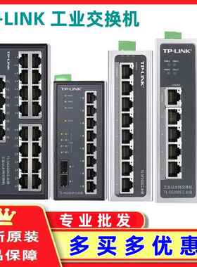 TP-LINK TL-SG2105工业级 云管理5口全千兆工业交换机 1个SFP端口