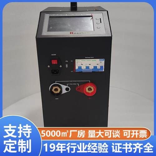 48V100A 蓄电池放电检测仪 铅酸电瓶测试仪 外贸CE Huazheng