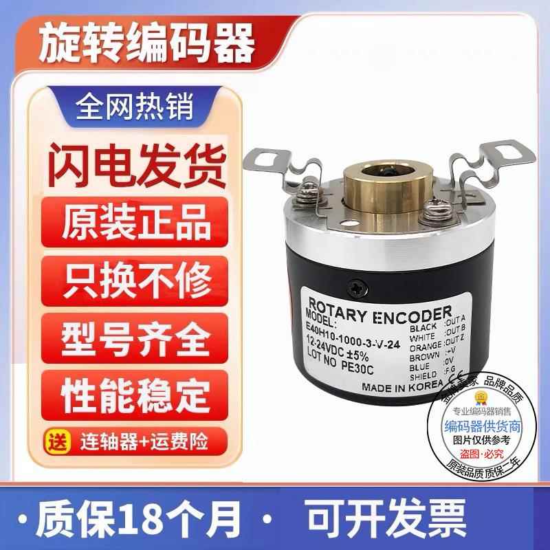 E40H12奥托尼克斯型编码器E40H8/H10 2000-1000-1024-N-V-6-L-5