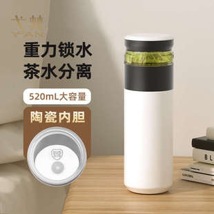 保溫杯高檔泡茶杯大容量茶水分離茶杯陶瓷內膽水壺便捷易攜帶水杯