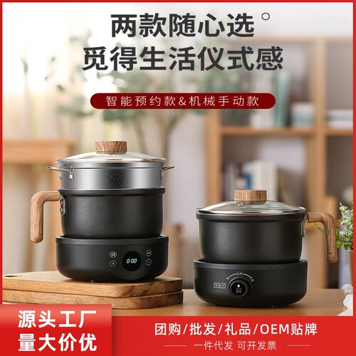 电火锅多功能家用智能分体式小电锅迷你煮涮烤一体锅电煮锅