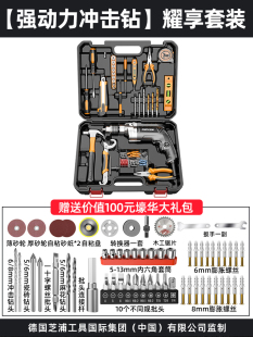 高档德国芝浦家用电钻电动手工具套装 电木工多功能维修五金工具箱