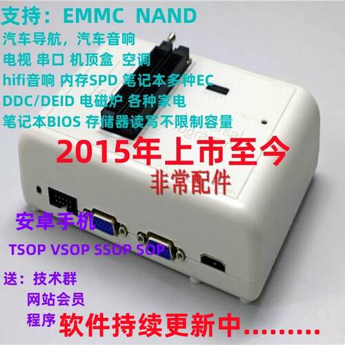 爱修RT809HSE程式设计器NOR NAND EMMC EC高速读写汽车导航网路电
