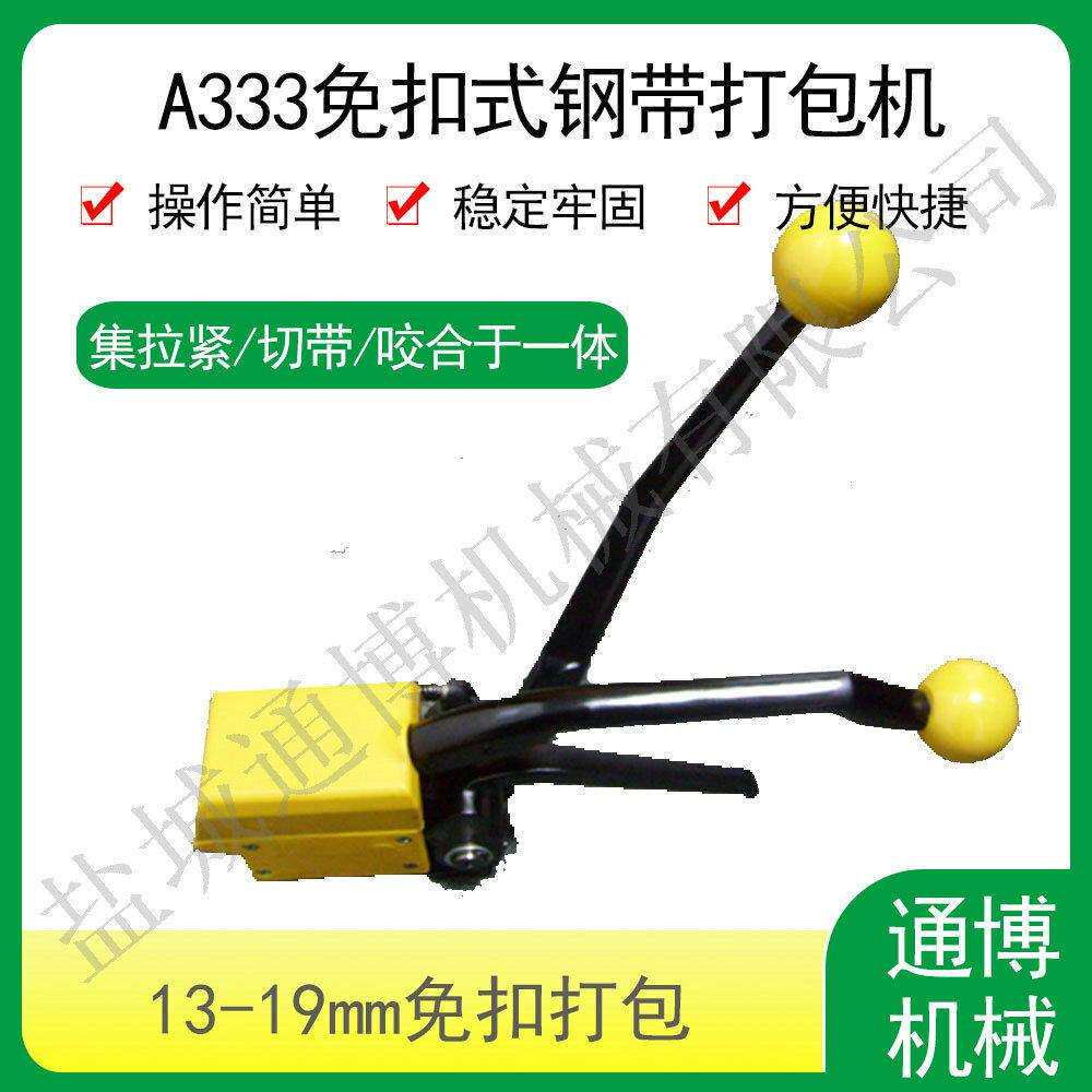 气动手持钢带一体打包机PET塑钢带组合工具