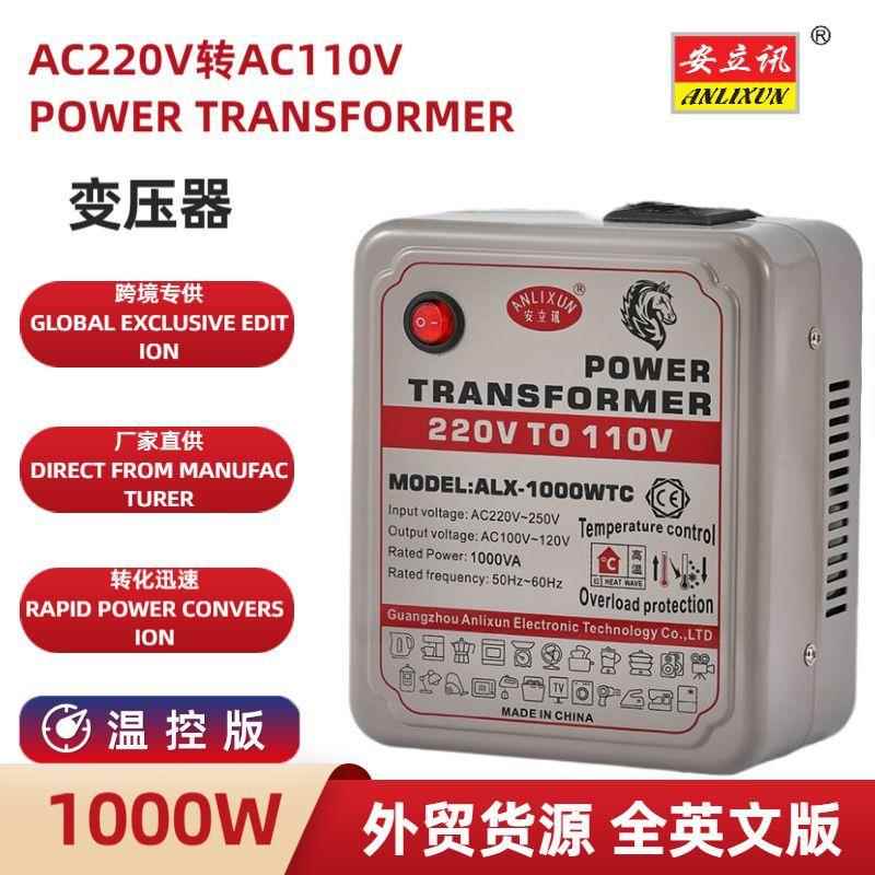安立讯温控版ALX-1000WTC电压转换器变压器-AC220V转AC110V