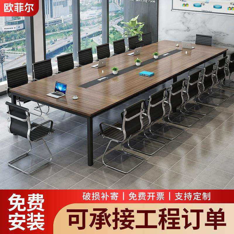 会议桌简约现代长条桌钢木桌椅板式商务接待培训办公桌条形桌椅