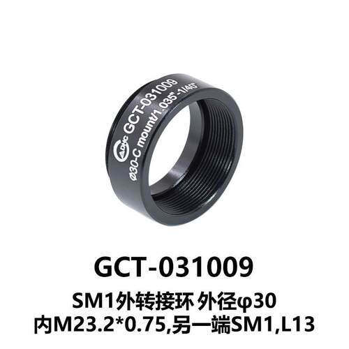 DHC GCT-031系列转接环-同轴配件 大恒光电 GCT-031009