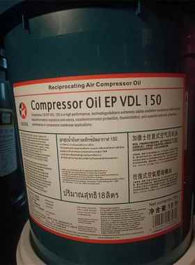 加德士Compressor Oil EP VDL 32 46 68 100 150往复式空压机油