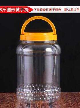 大口瓶罐8蜂斤装蜜瓶厨房WRK储物罐装鸭蛋塑料瓶纸箱包装