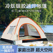 帐篷户外单3双4人全自动露营室内防风防晒保暖防蚊虫成人儿童帐篷