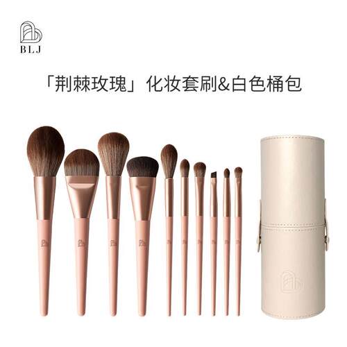 正品BLJ礼新年跨年生日物刷日实节用高档礼盒送女生朋友闺蜜化妆
