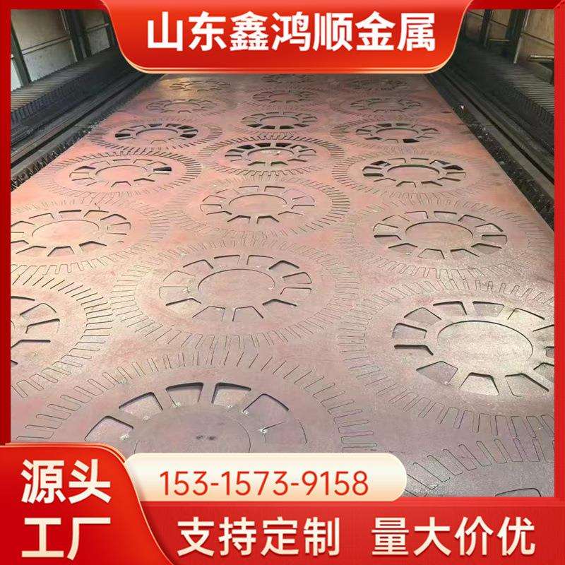 合金钢板割圆割方异型切割 不锈钢板零割 20MnMoR容器板加工