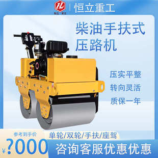 小型压路机手推式单双轮振动碾压机草坪手推式微型座驾振动压实机