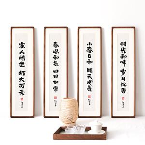 婳暖书法字画 画新中式条屏挂画 画竖版玄关实木画 画框客厅沙发