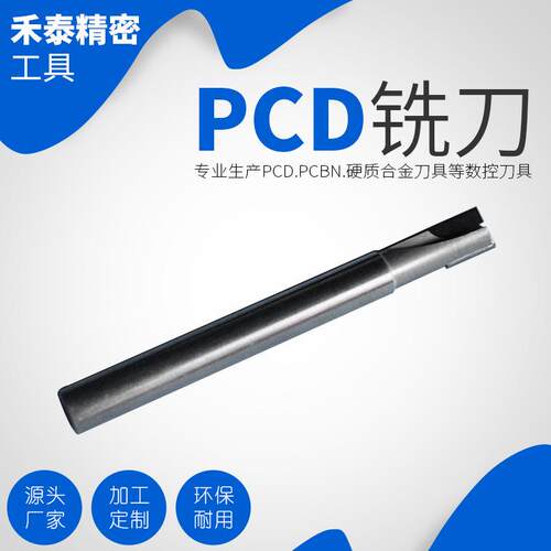 pcd铣刀金刚石倒角刀铜铝石墨碳纤维陶瓷单晶钻石90度钻石刀切削