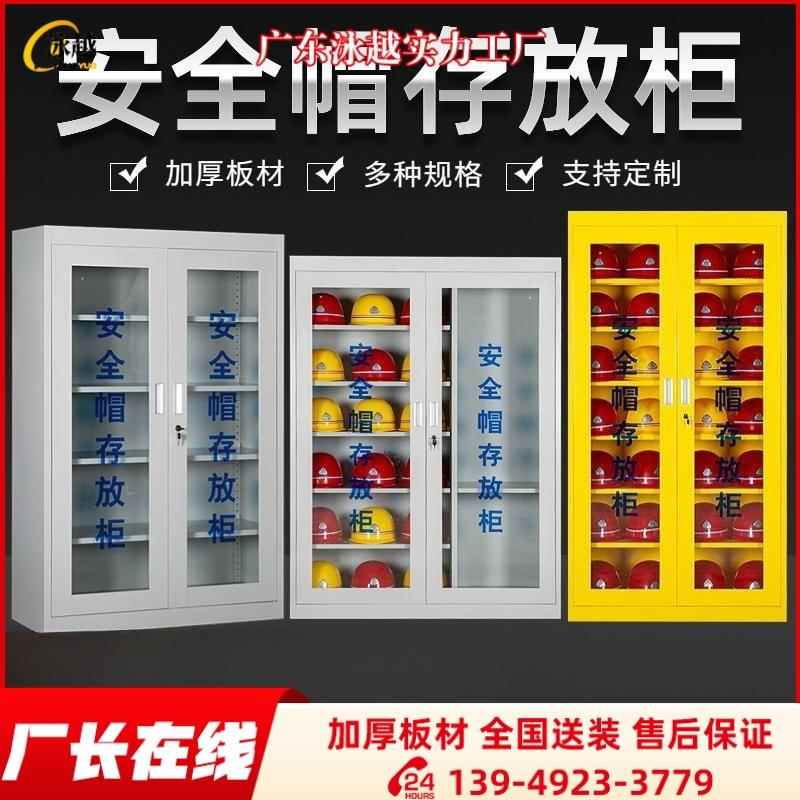 车间工地安全帽柜建筑工地全套安全帽存放柜厂房电工矿工安全帽柜