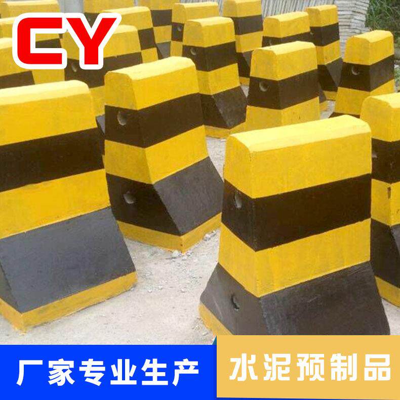 道路阻拦隔离水泥墩高速公路施工隔离墩交通设施混泥土隔离墩