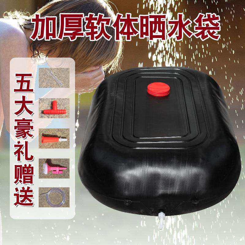 太阳能防水晒水袋户外车载运夏天便携农村洗澡可折叠沐浴便携式