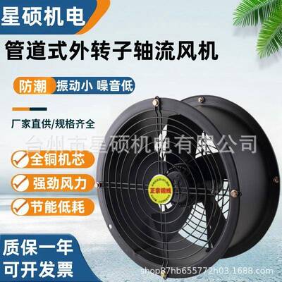 FZY外转子轴流风机管道轴流风机管道低噪音排烟风机耐高温静音