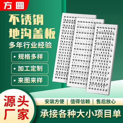 现货厂家厨房食堂下水道盖排水沟盖板地沟井盖304不锈钢地沟盖板