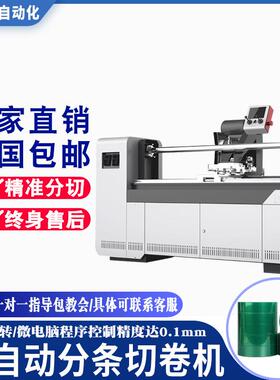 全自动切条机捆条机皮革无纺布切捆条机电脑数控裁剪机切条机厂