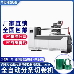 全自动切条机捆条机皮革无纺布切捆条机电脑数控裁剪机切条机厂