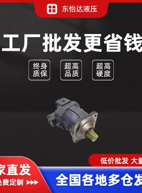 德国力士乐款柱塞泵A6VM80HZ3/63W-VZB027B液压泵A6VM80系列