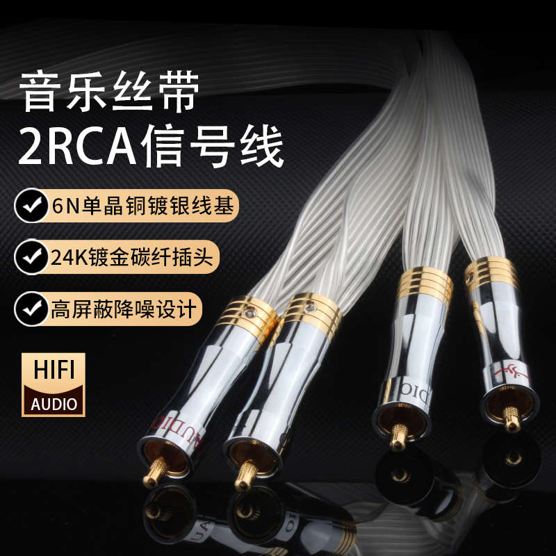 双莲花头音频线RCA二对二信号线发烧纯铜镀银CD功放音响箱连接线